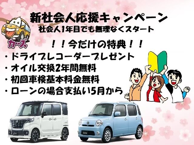 【ご紹介キャンペーン】お客様のご紹介でうれしい特典｜カーズ松尾自動車（福岡・小郡）