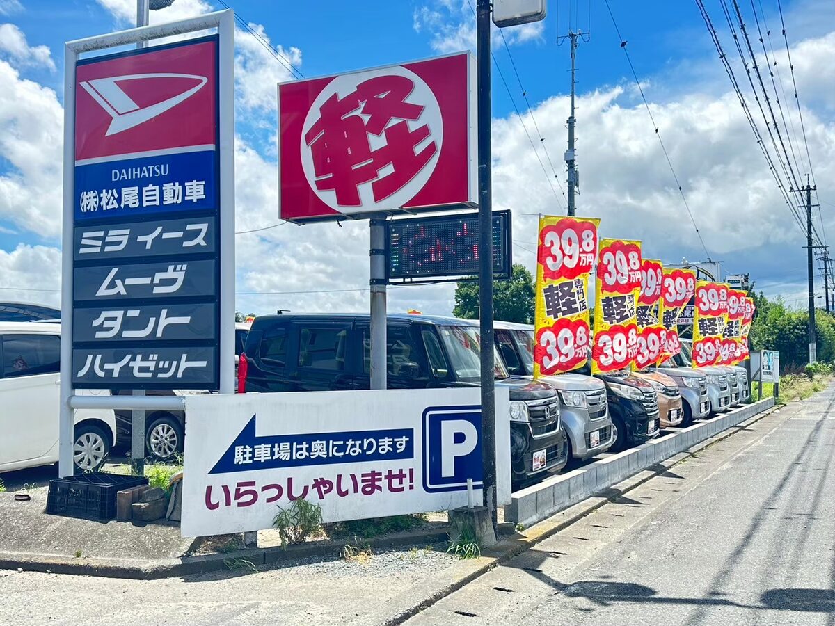 【小郡本店へのアクセス】駐車場完備でご来店も安心|福岡・小郡の中古車販売店